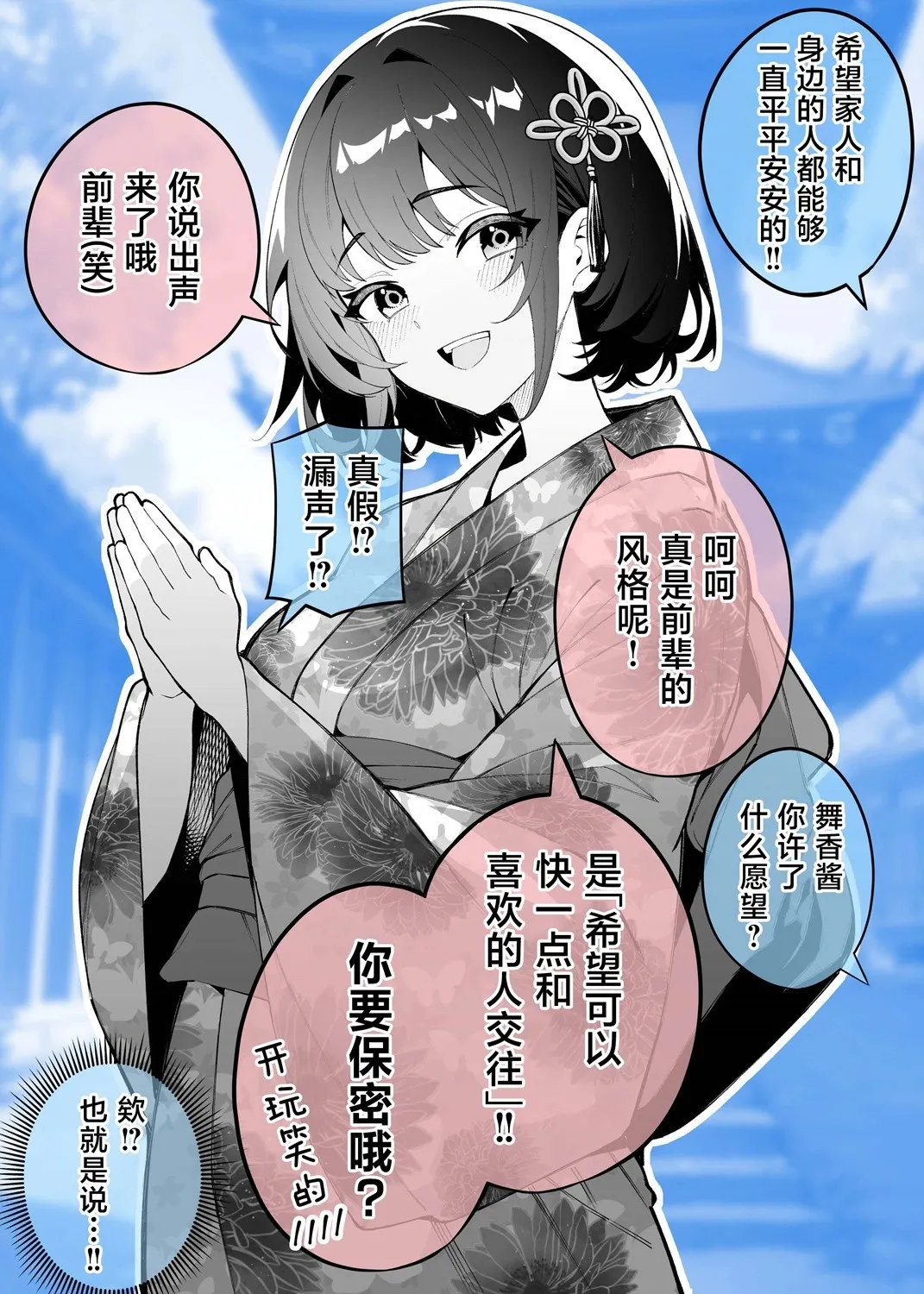 第23话 第4页