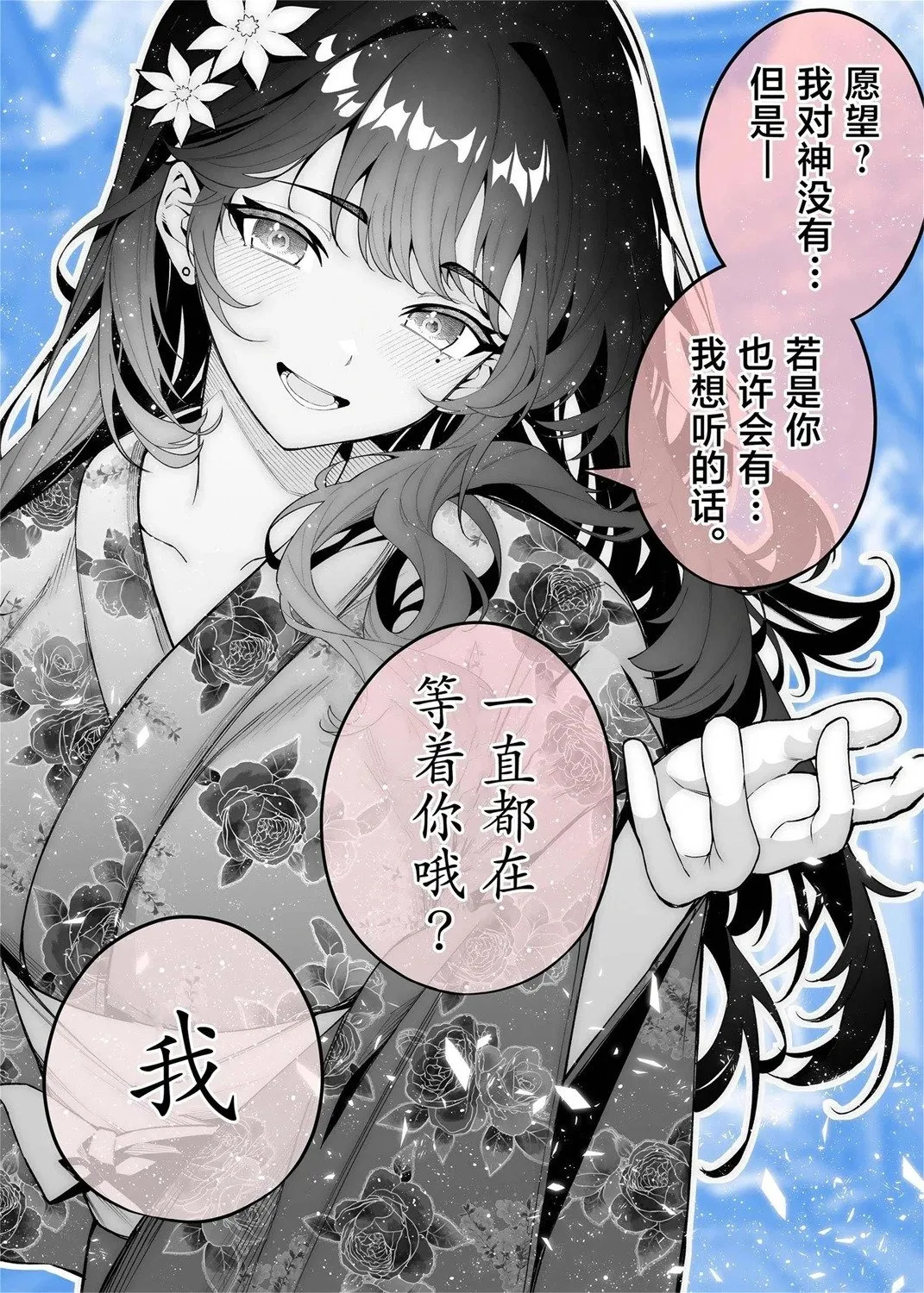 第24话 第2页