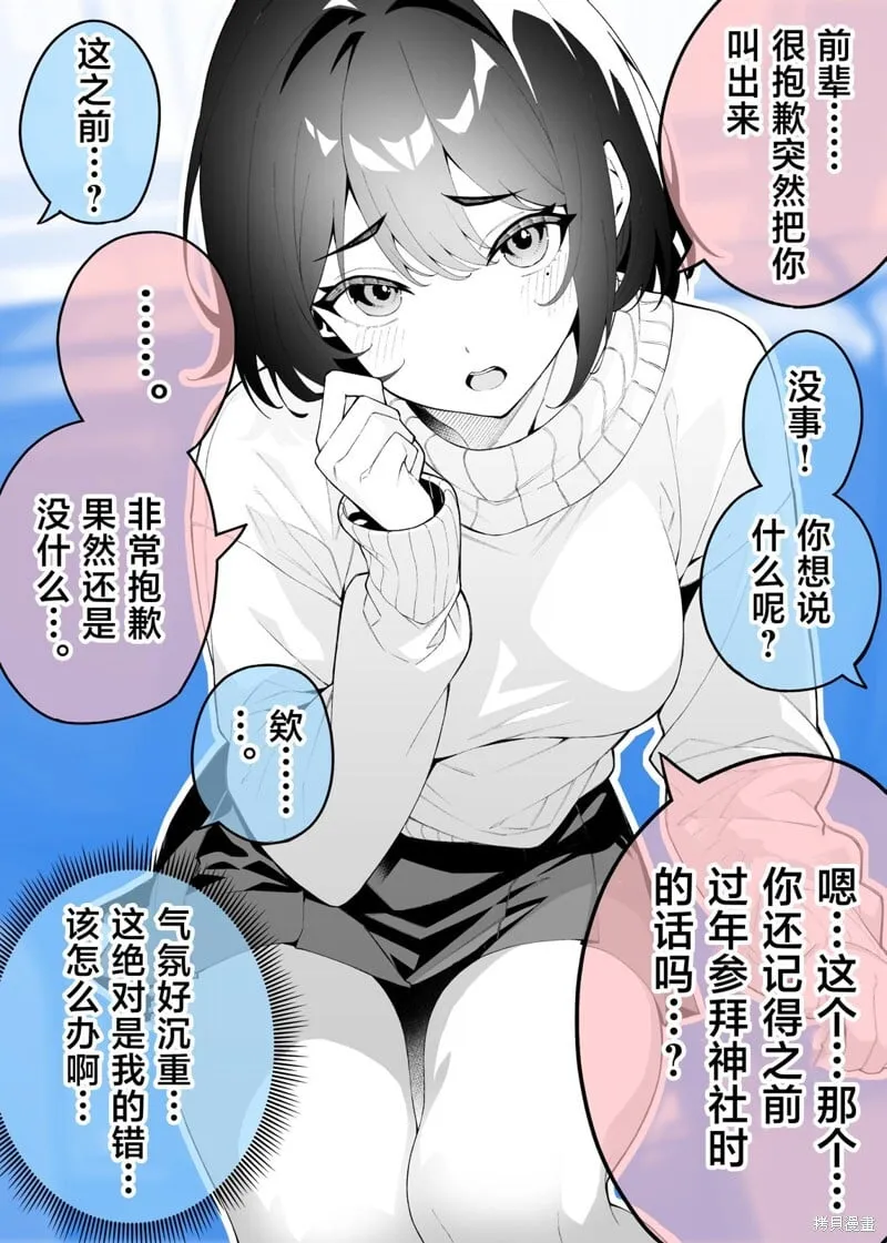 第25话 第1页