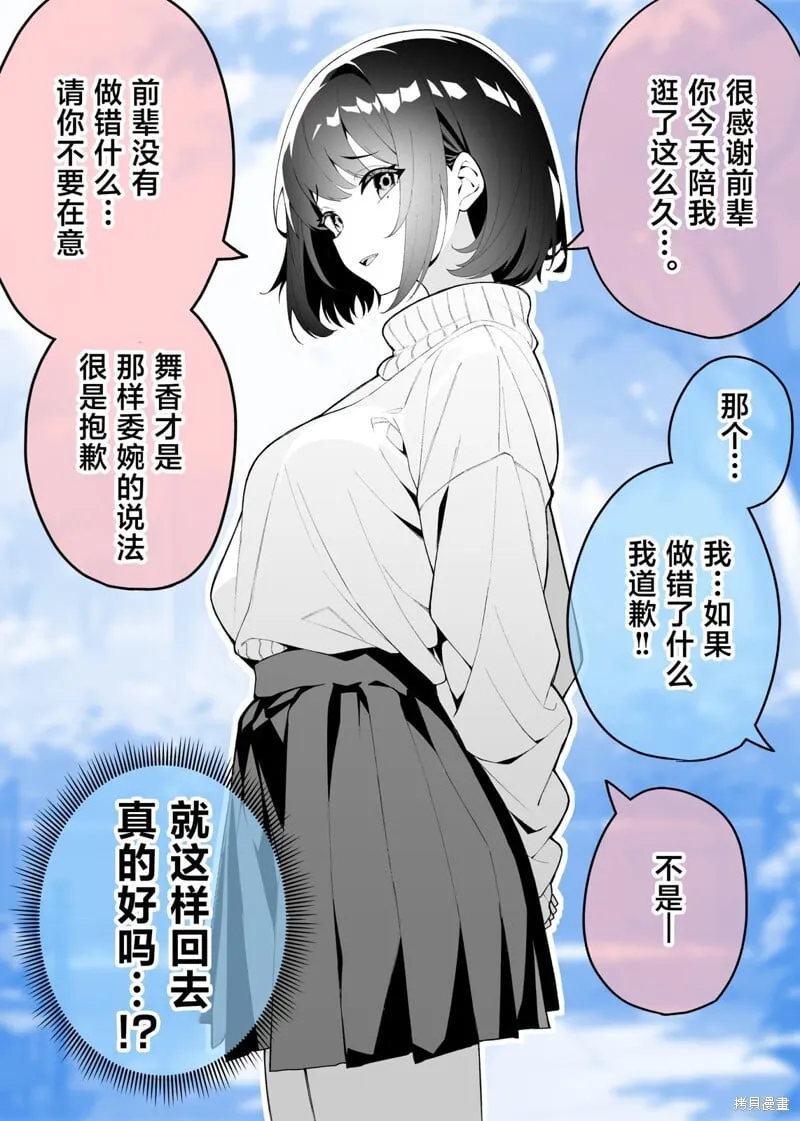 第25话 第2页