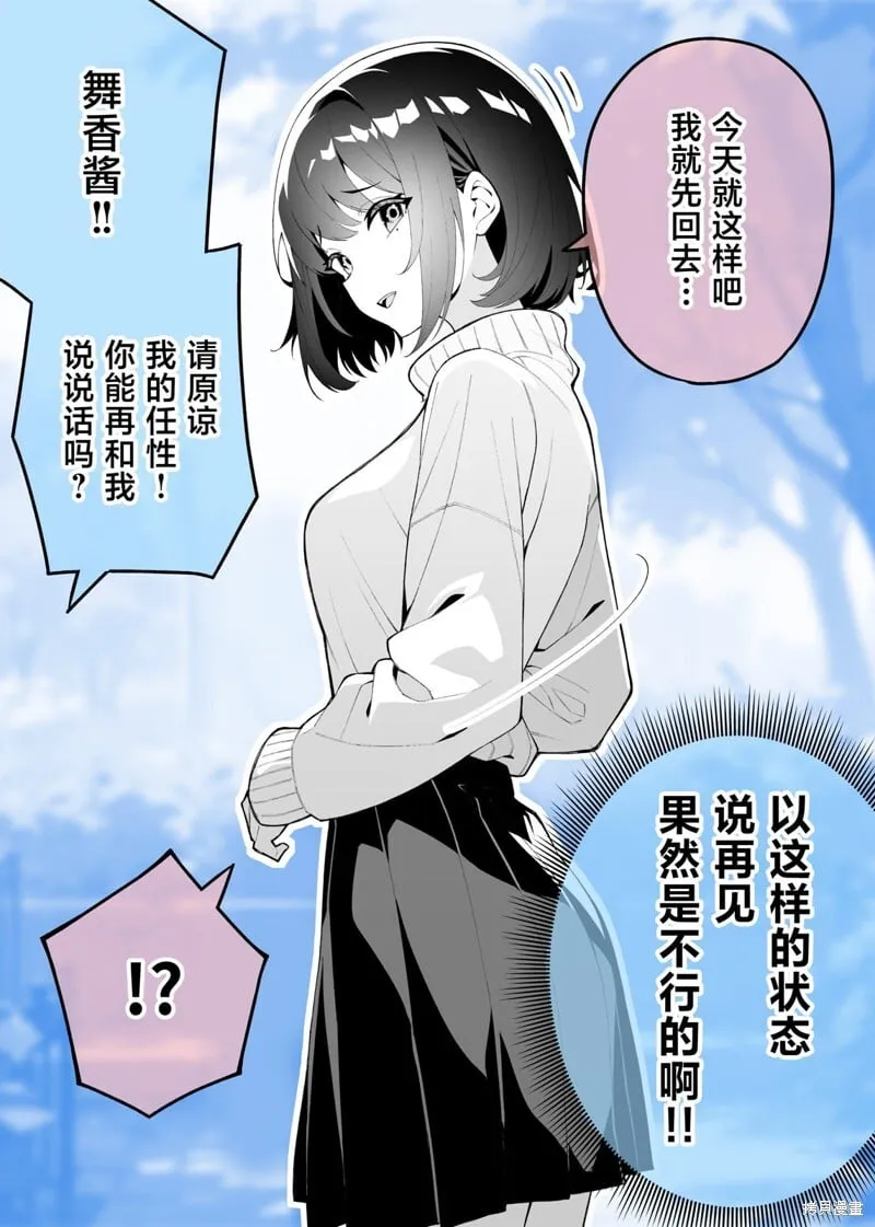 第25话 第3页