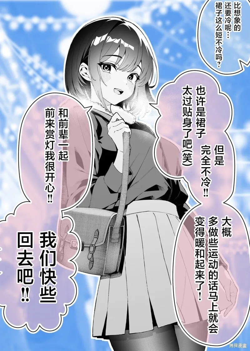 第25.5话 第1页
