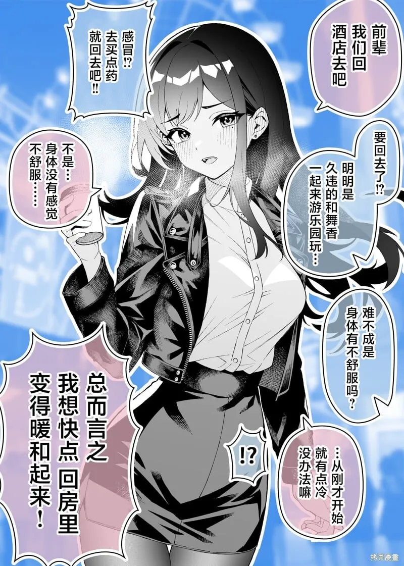第25.5话 第2页