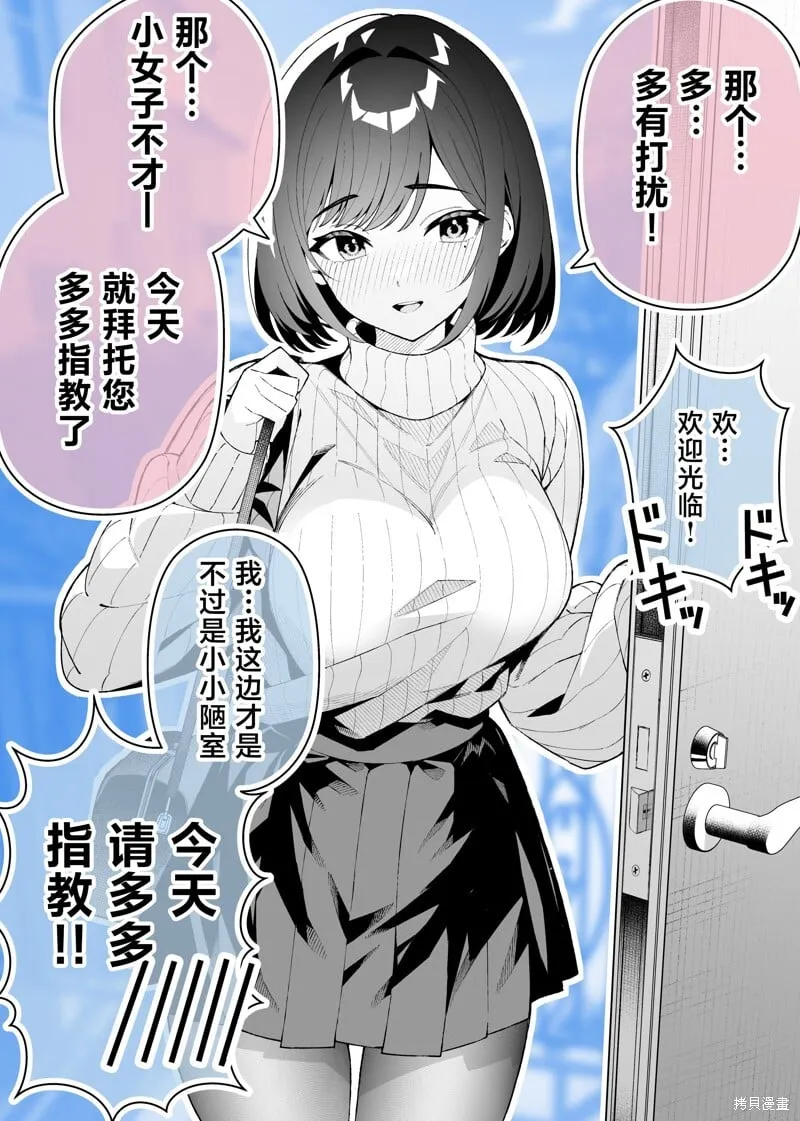第25.5话 第4页