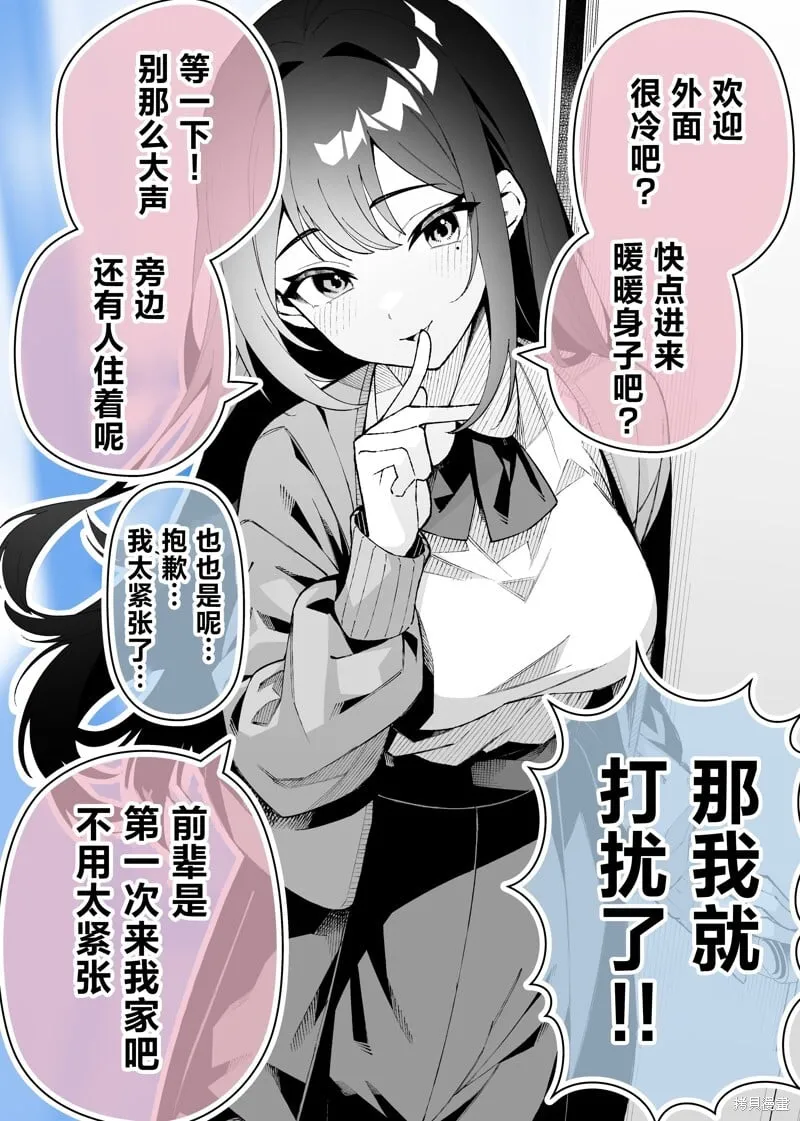 第25.5话 第5页