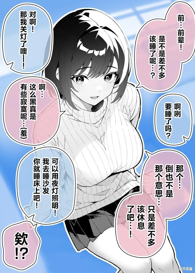 第27话 第1页