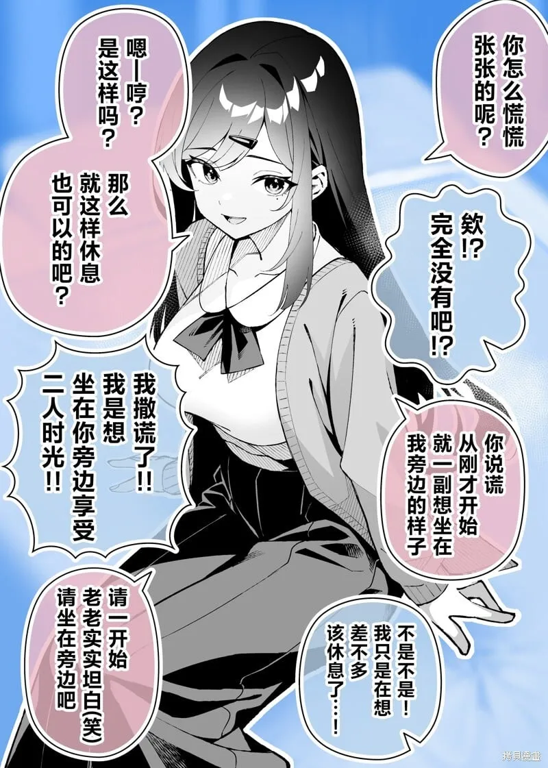 第27话 第2页