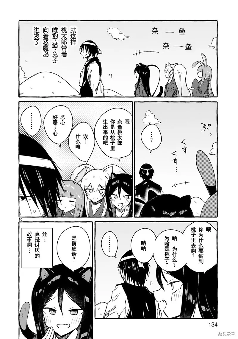 第13话 第8页