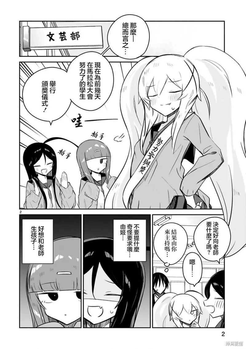 第15话 第2页