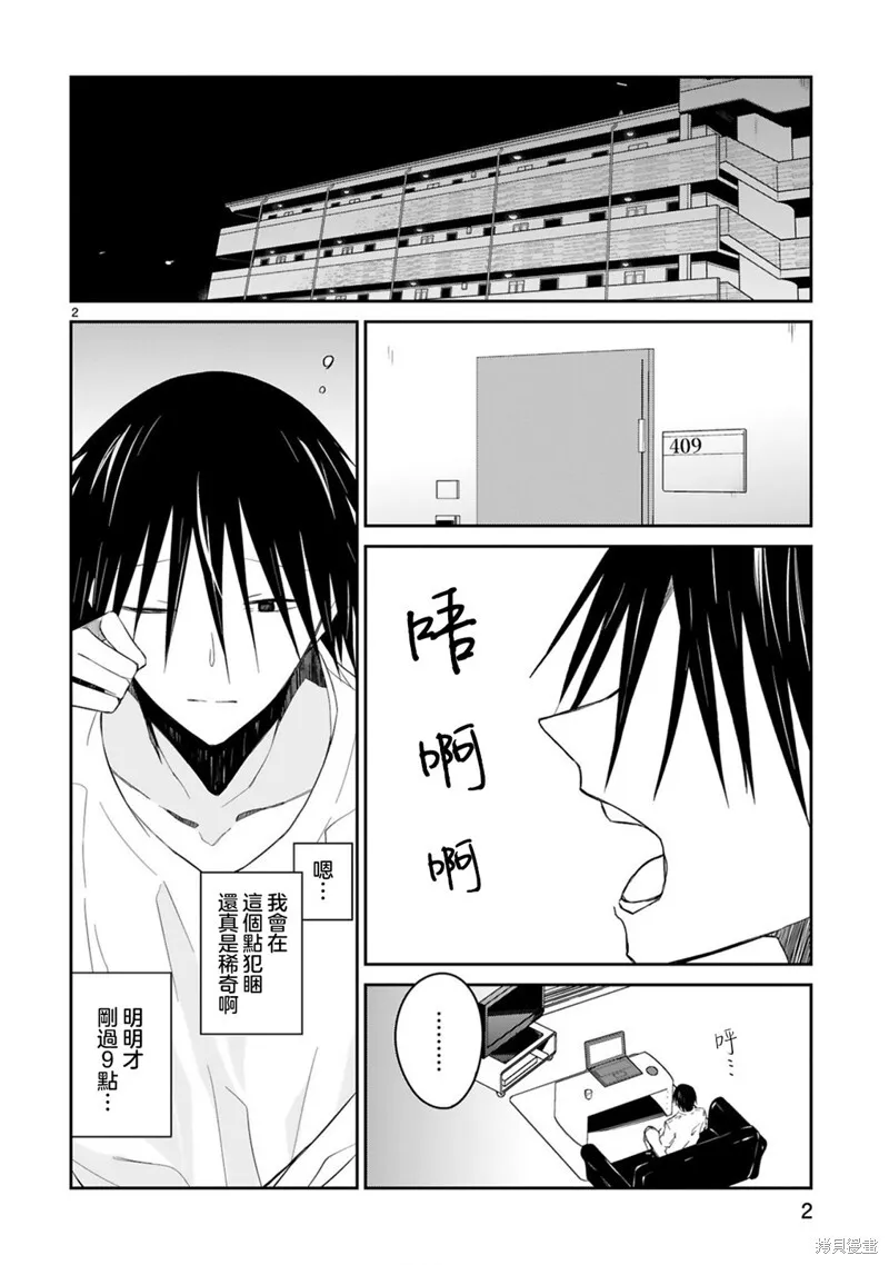 第15话 第22页