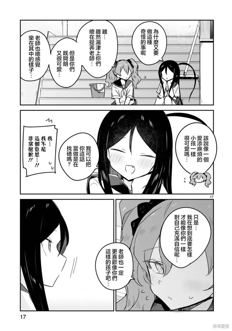 第21话 第17页
