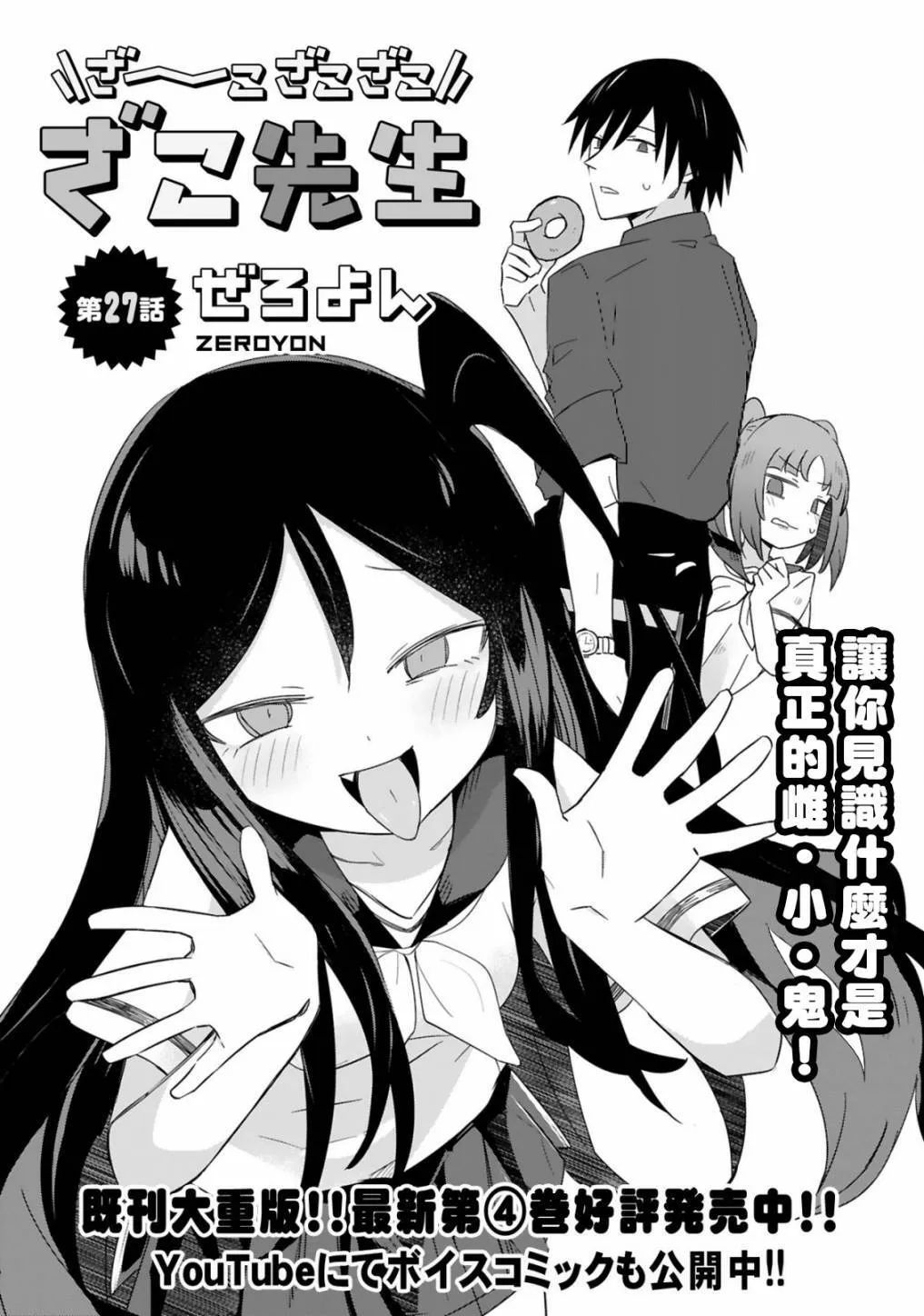 第27话 第1页