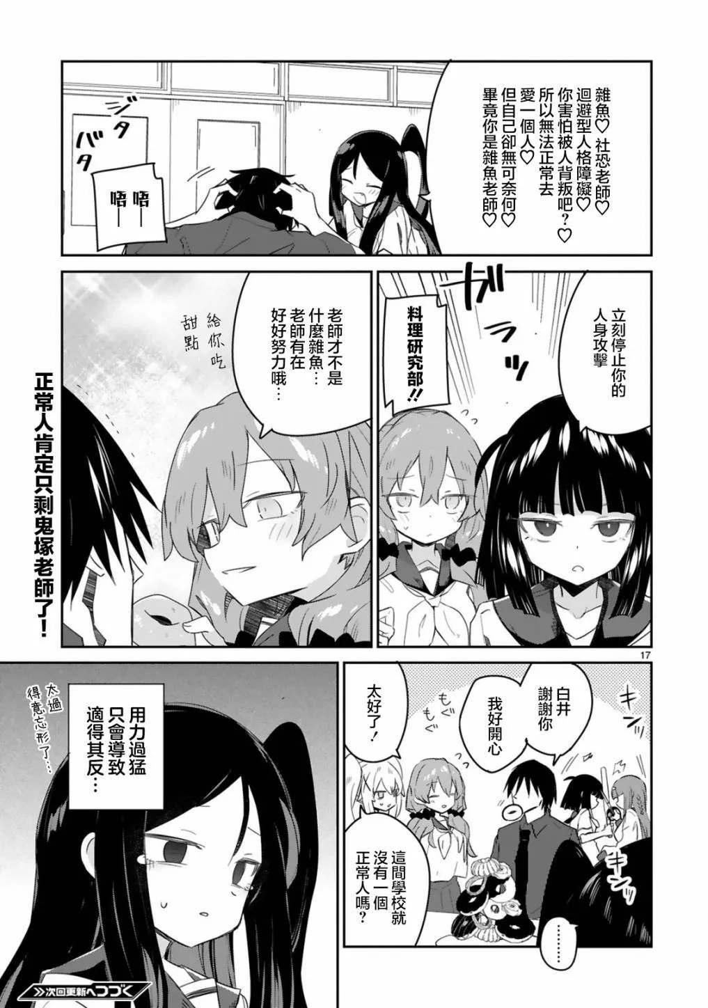 第27话 第17页