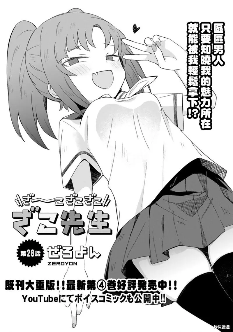 第28话 第1页