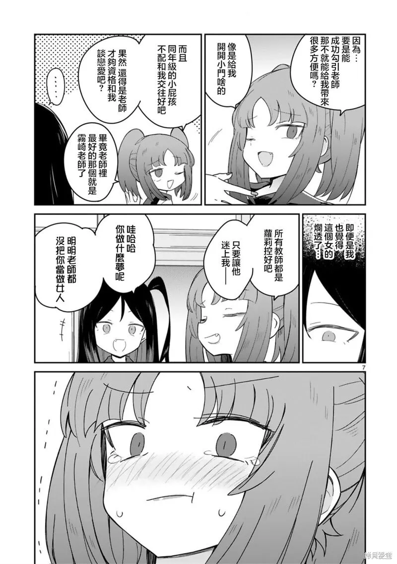 第28话 第7页