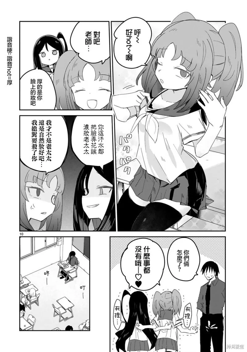 第28话 第10页