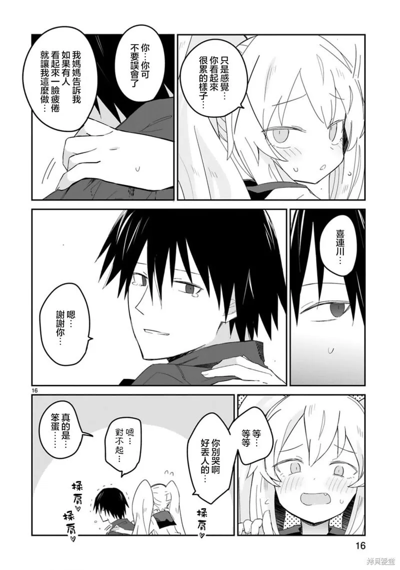 第28话 第16页