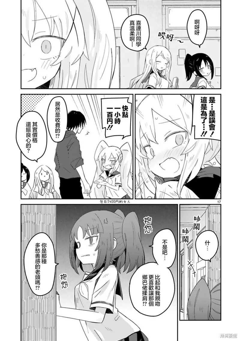 第28话 第17页