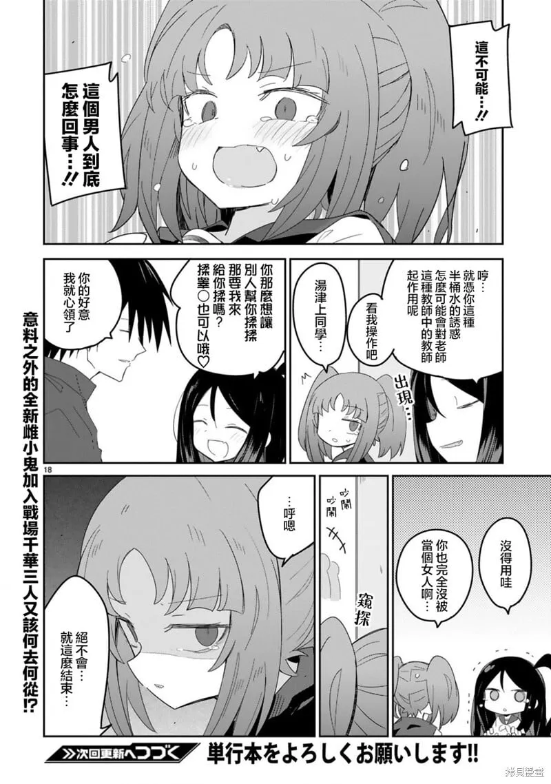 第28话 第18页