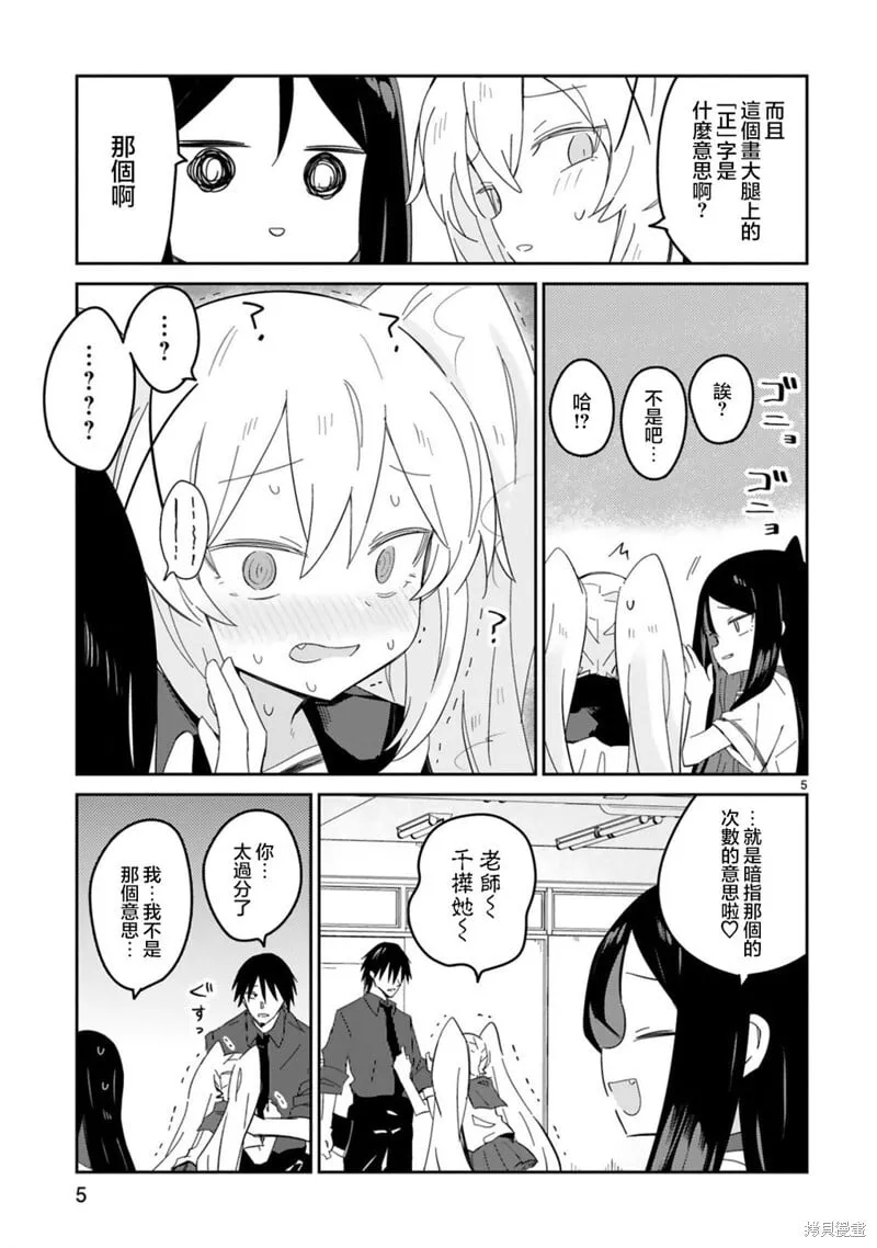 第29话 第5页