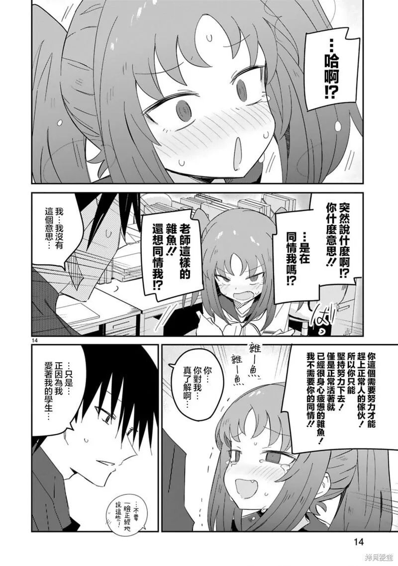 第29话 第14页