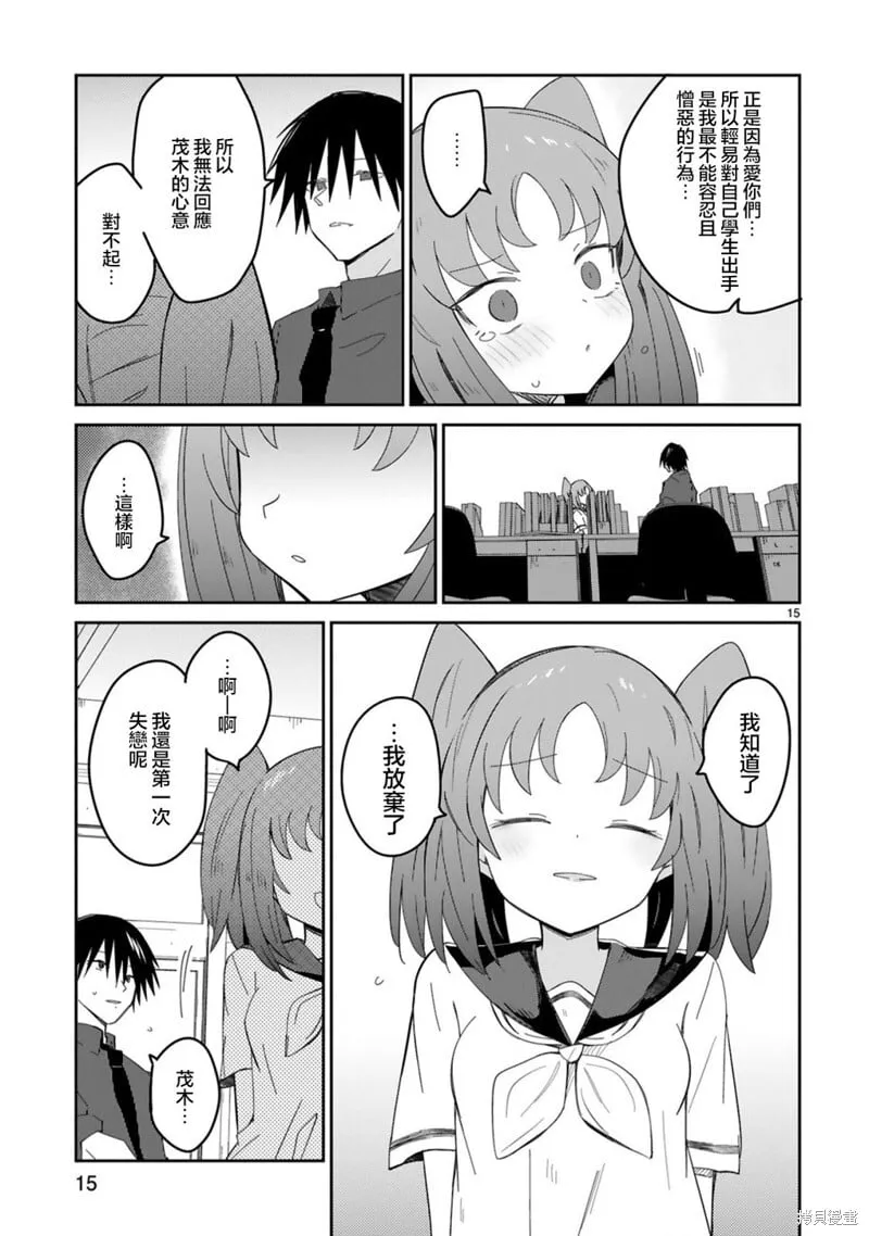 第29话 第15页
