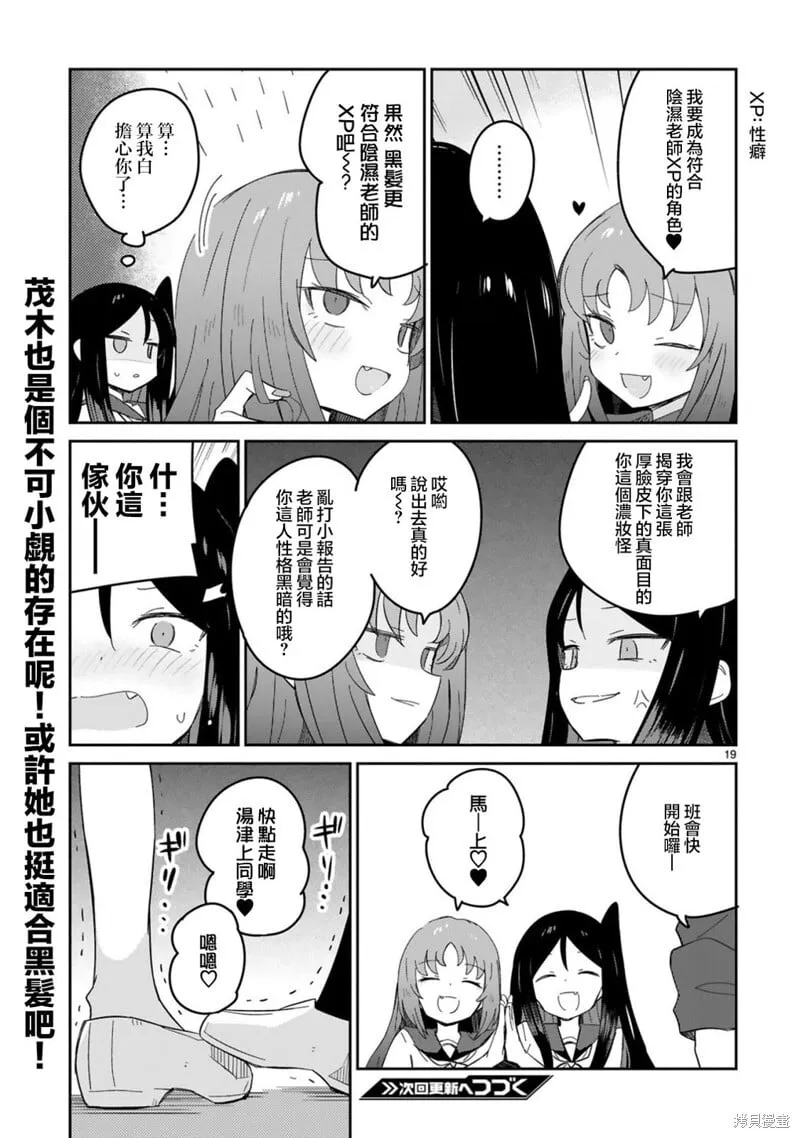 第29话 第19页