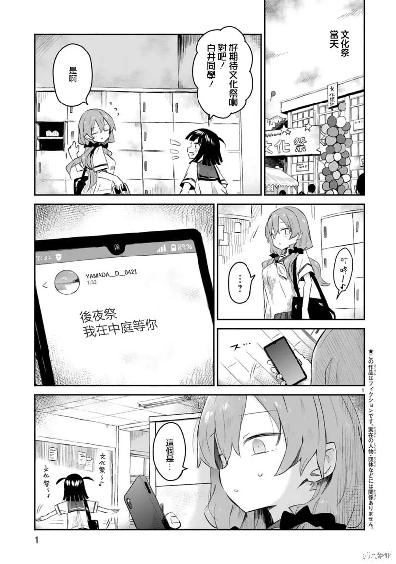 第31话 第1页