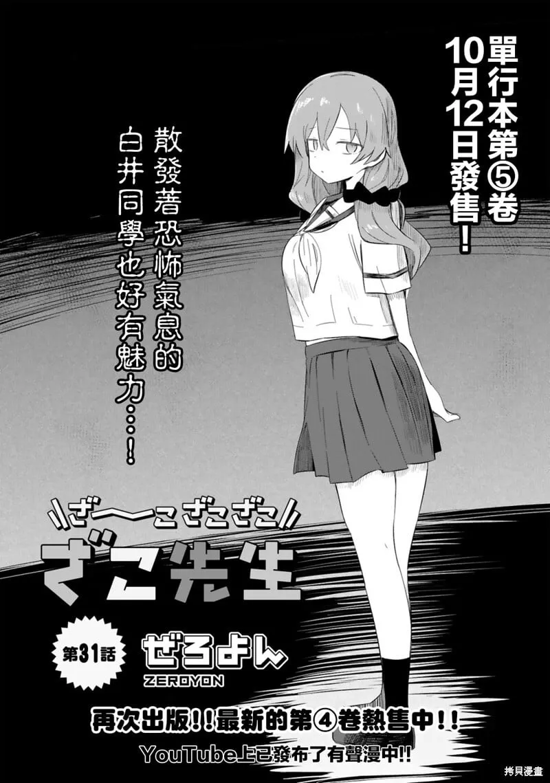 第31话 第2页