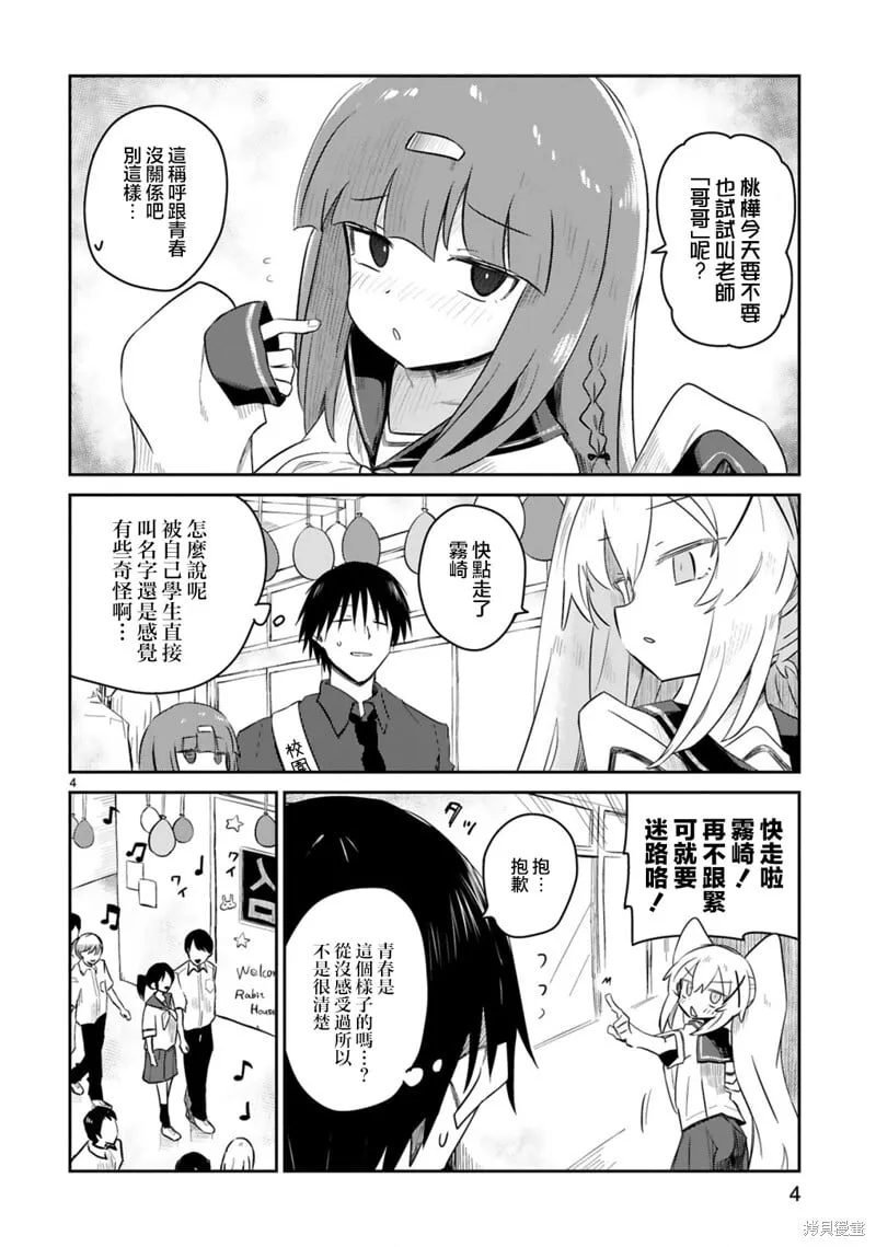 第31话 第4页
