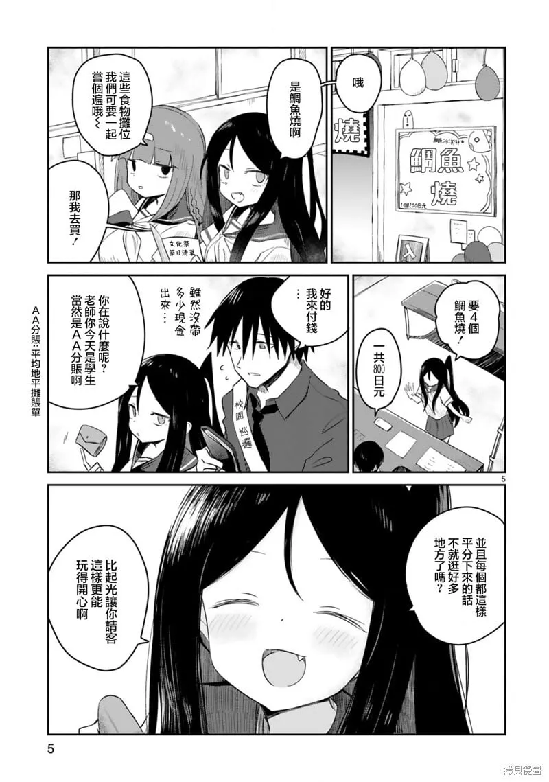 第31话 第5页