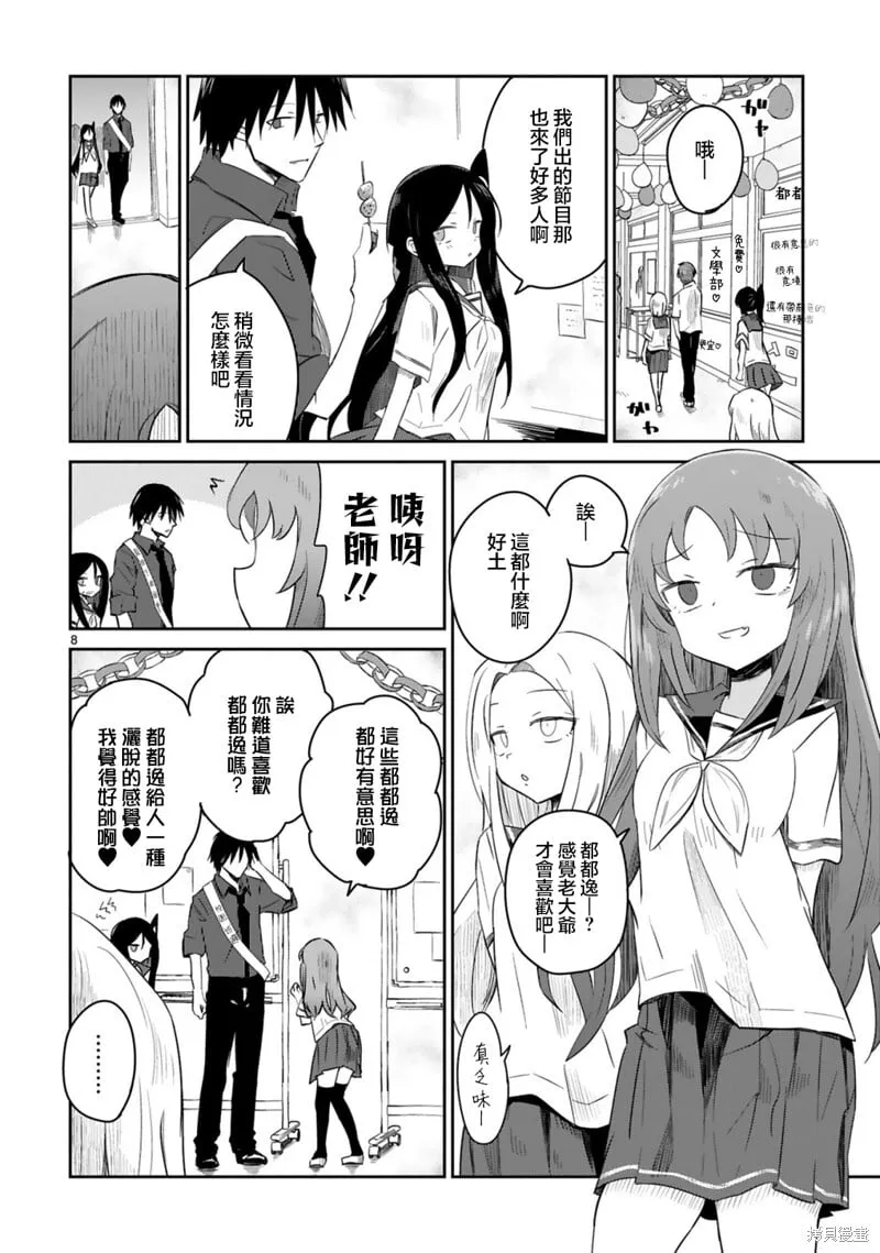 第31话 第8页