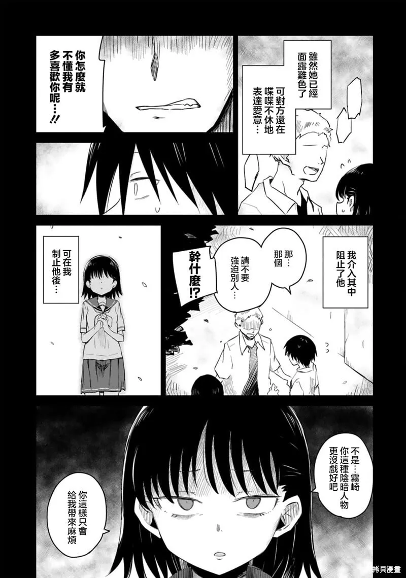 第31话 第13页