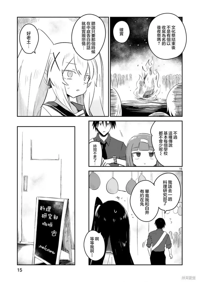 第31话 第15页