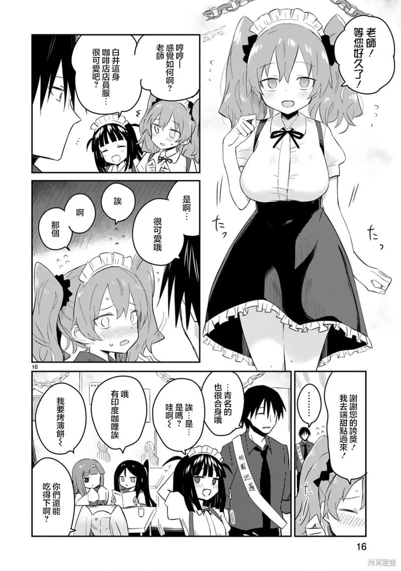 第31话 第16页