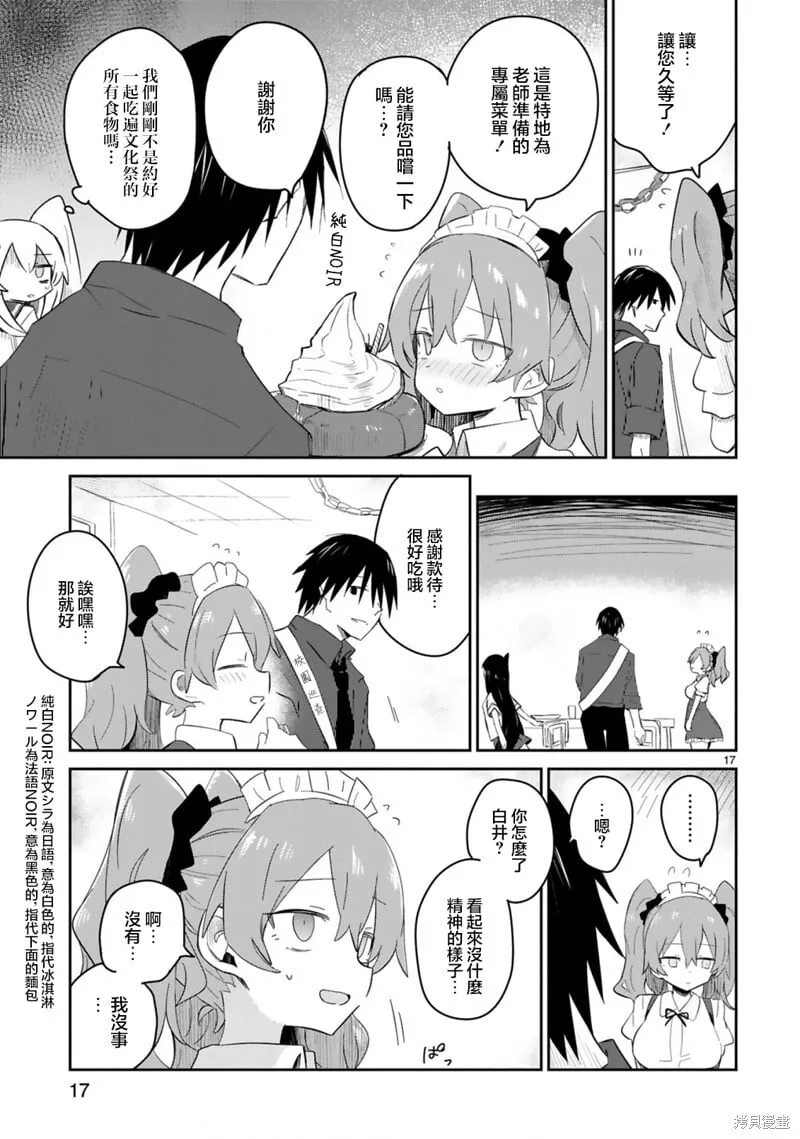 第31话 第17页