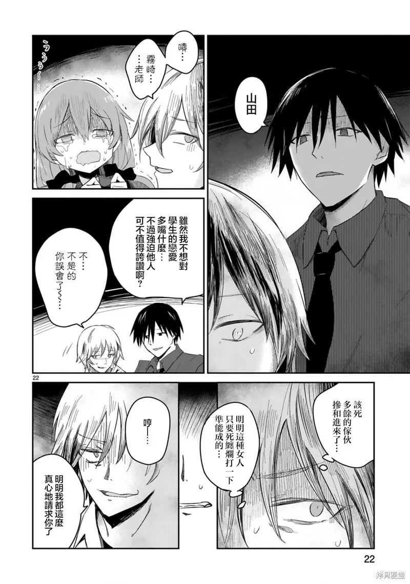 第31话 第22页