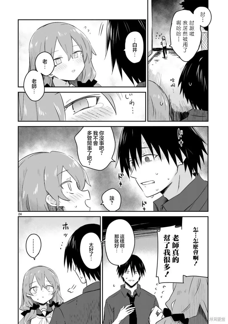 第31话 第24页