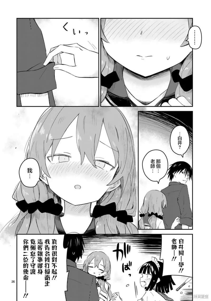 第31话 第26页