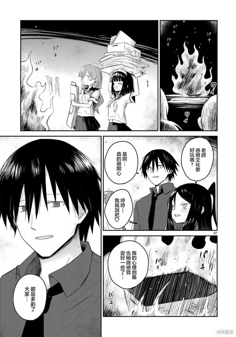 第31话 第27页