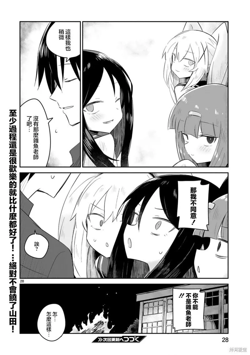 第31话 第28页