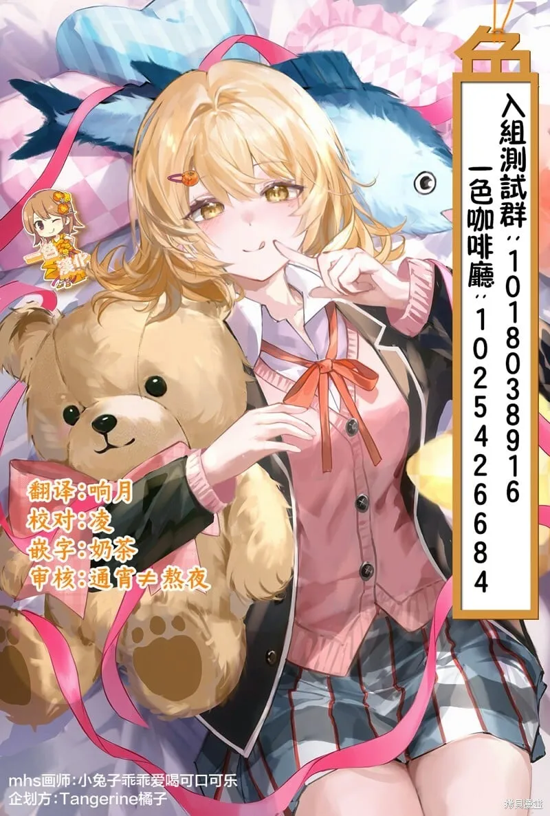 第31话 第29页