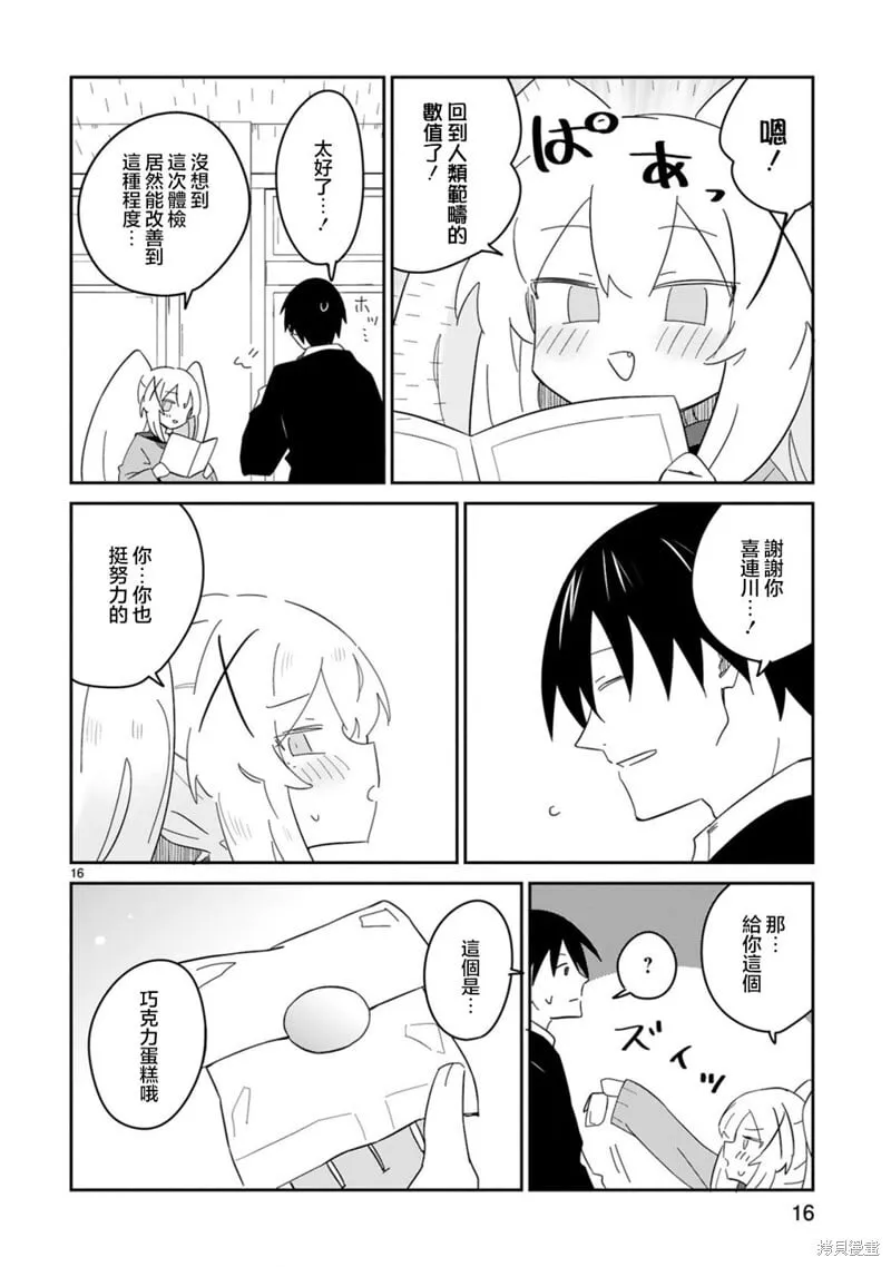 第34话 第16页
