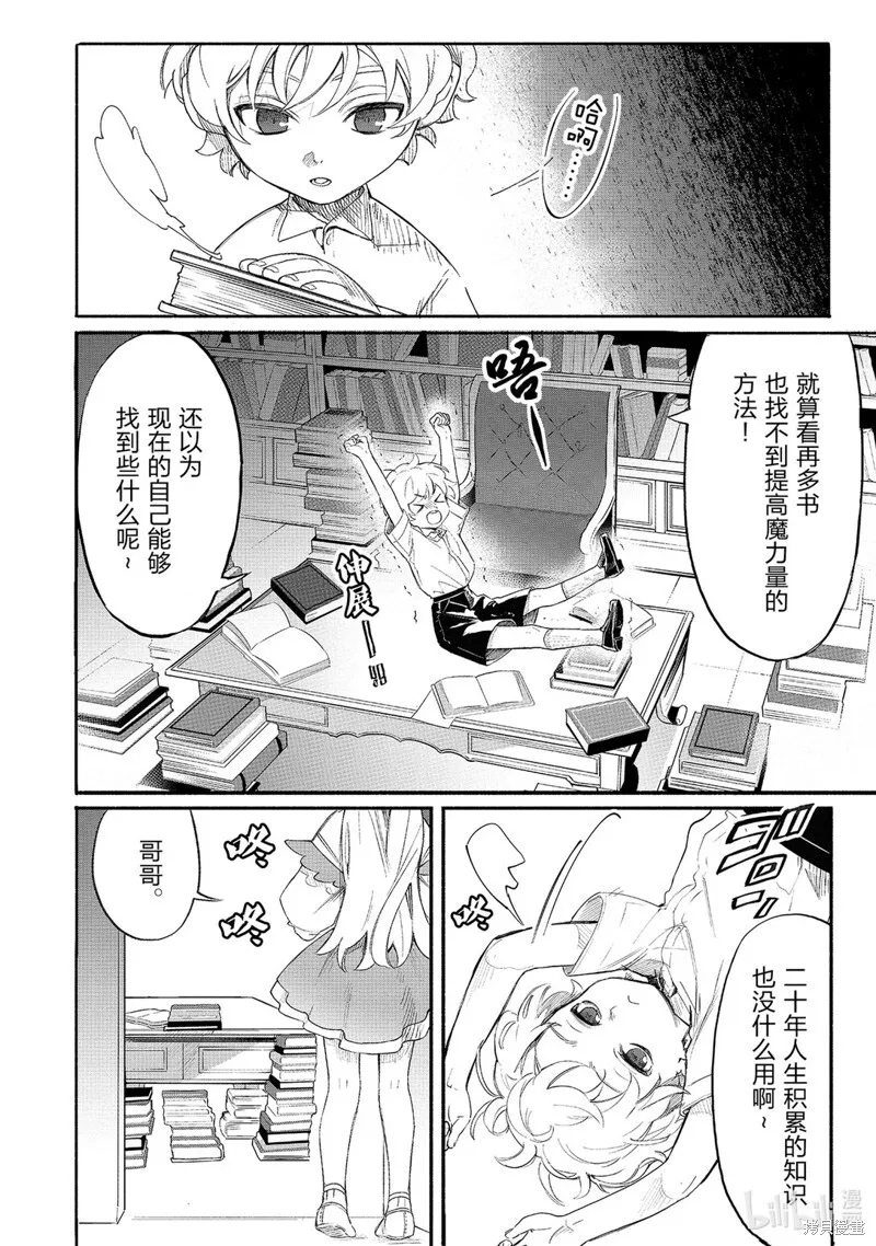 第1话 第14页