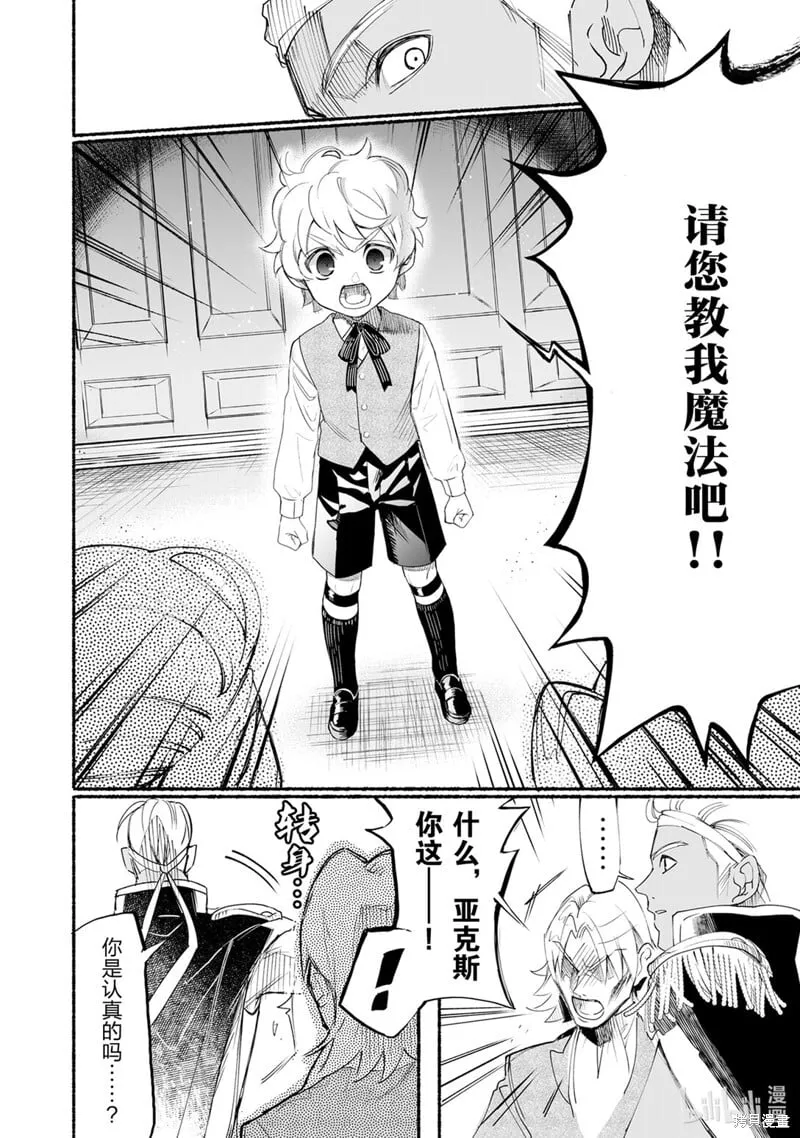 第2话 第12页