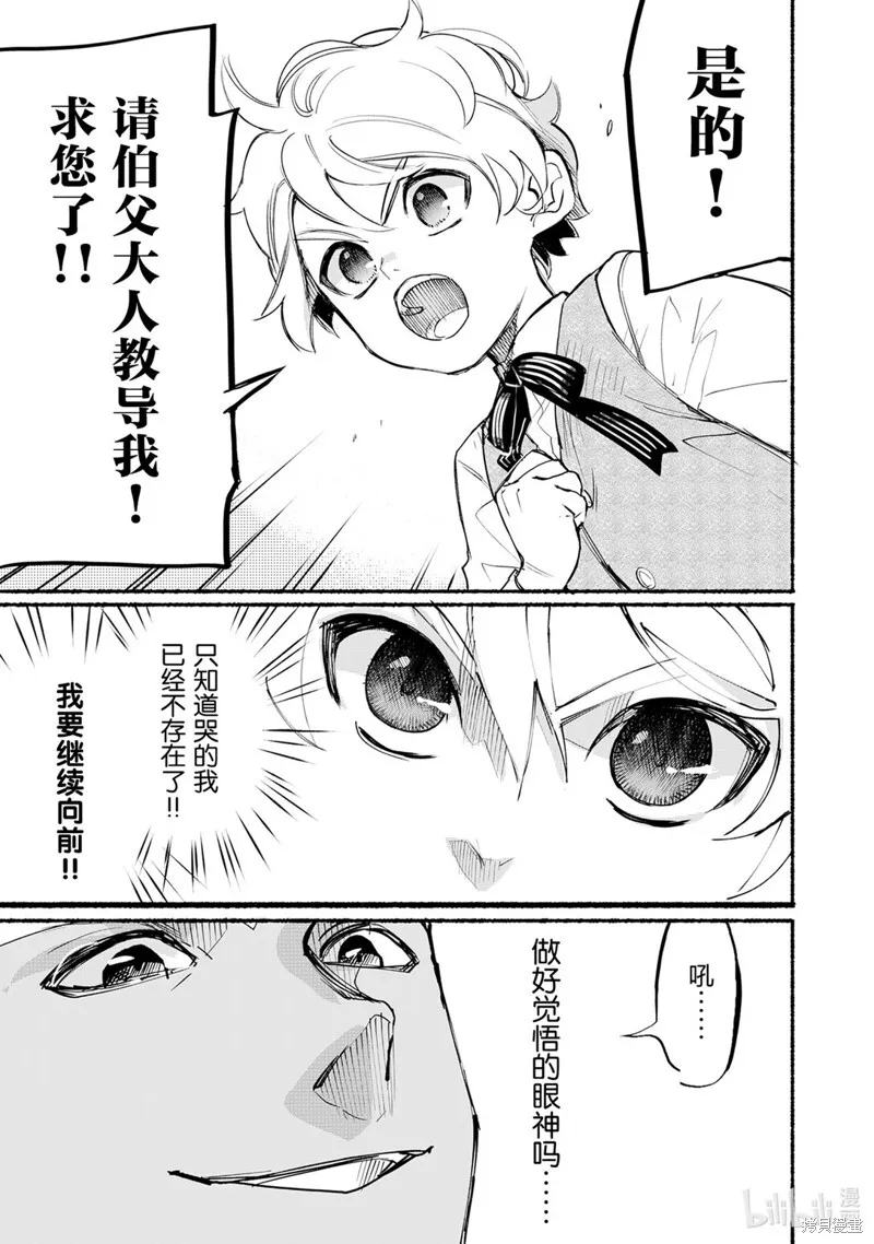 第2话 第13页