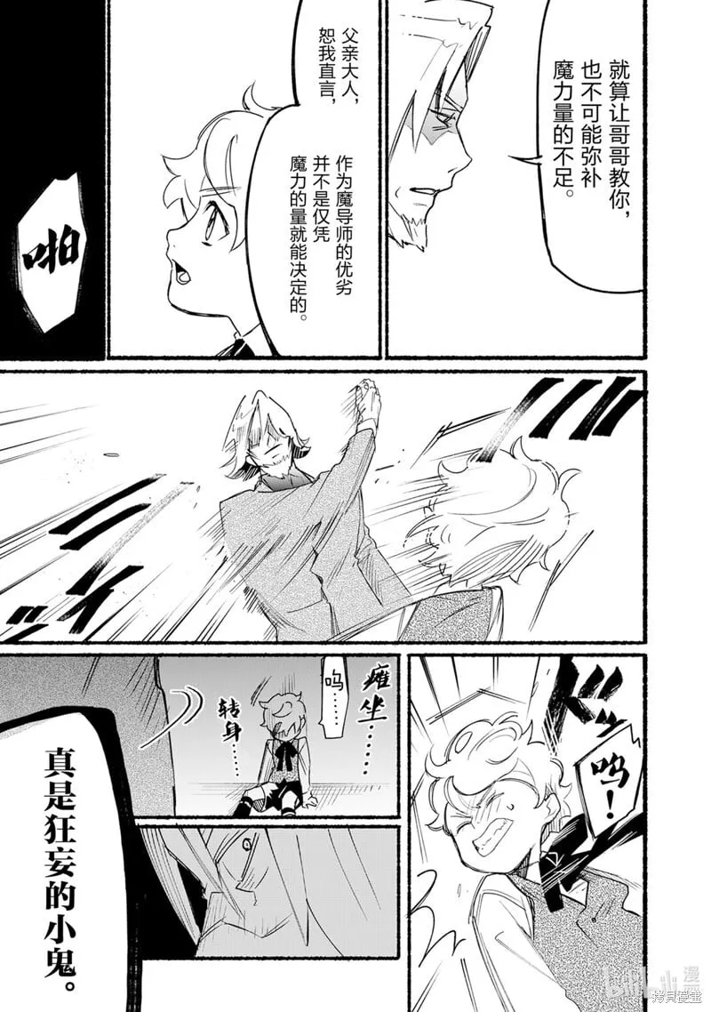 第3话 第17页