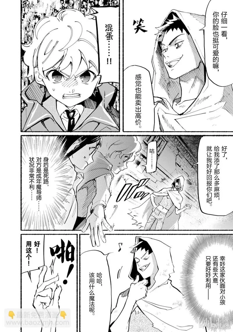 第4话 第14页