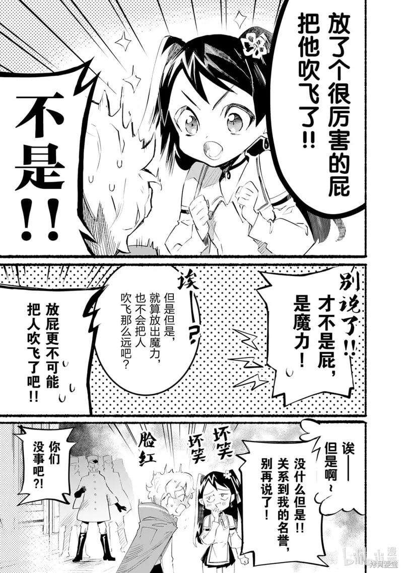 第5话 第11页