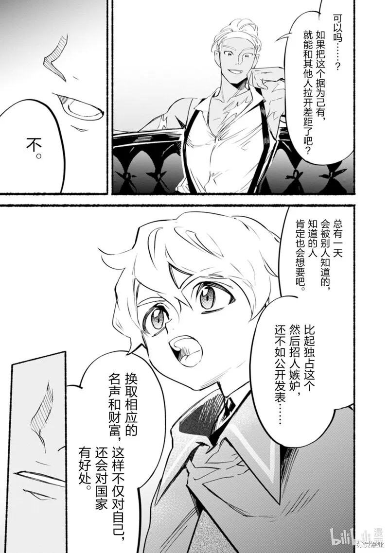 第6话 第21页